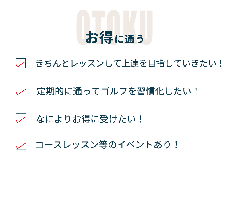 みなとゴルフスクールグローブプレゼント